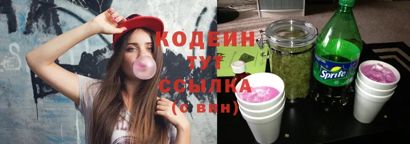 Кодеиновый сироп Lean Purple Drank  цены   Серпухов 