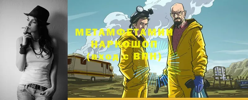 Метамфетамин Methamphetamine Серпухов