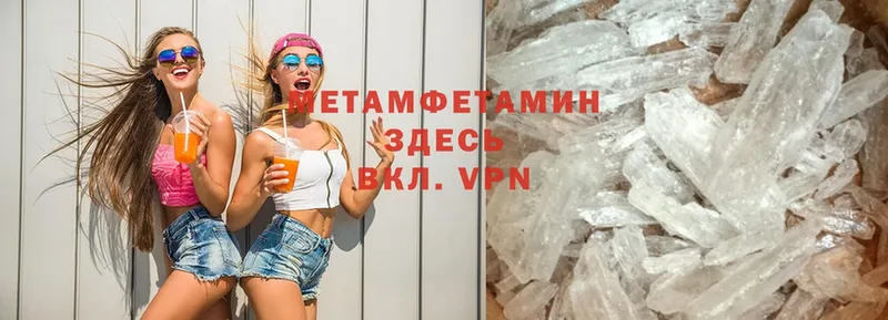 Первитин Methamphetamine  Серпухов 